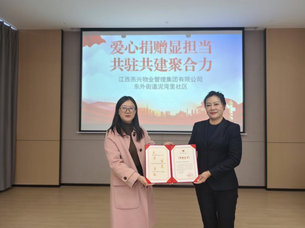 广发体育物业向泥湾里社区捐赠壹万元助力社区发展
