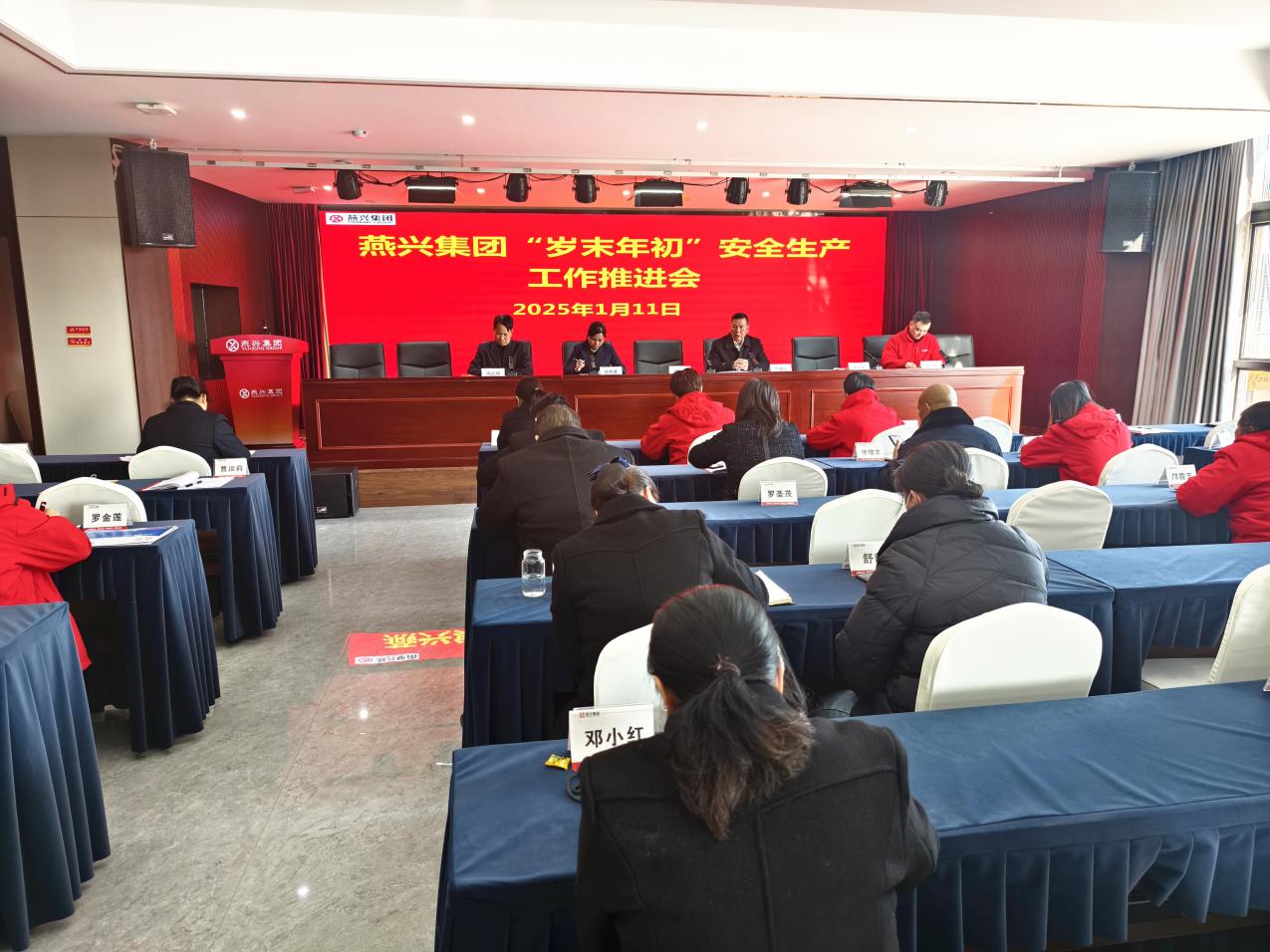 广发体育集团召开“岁末年初”安全生产工作推进会