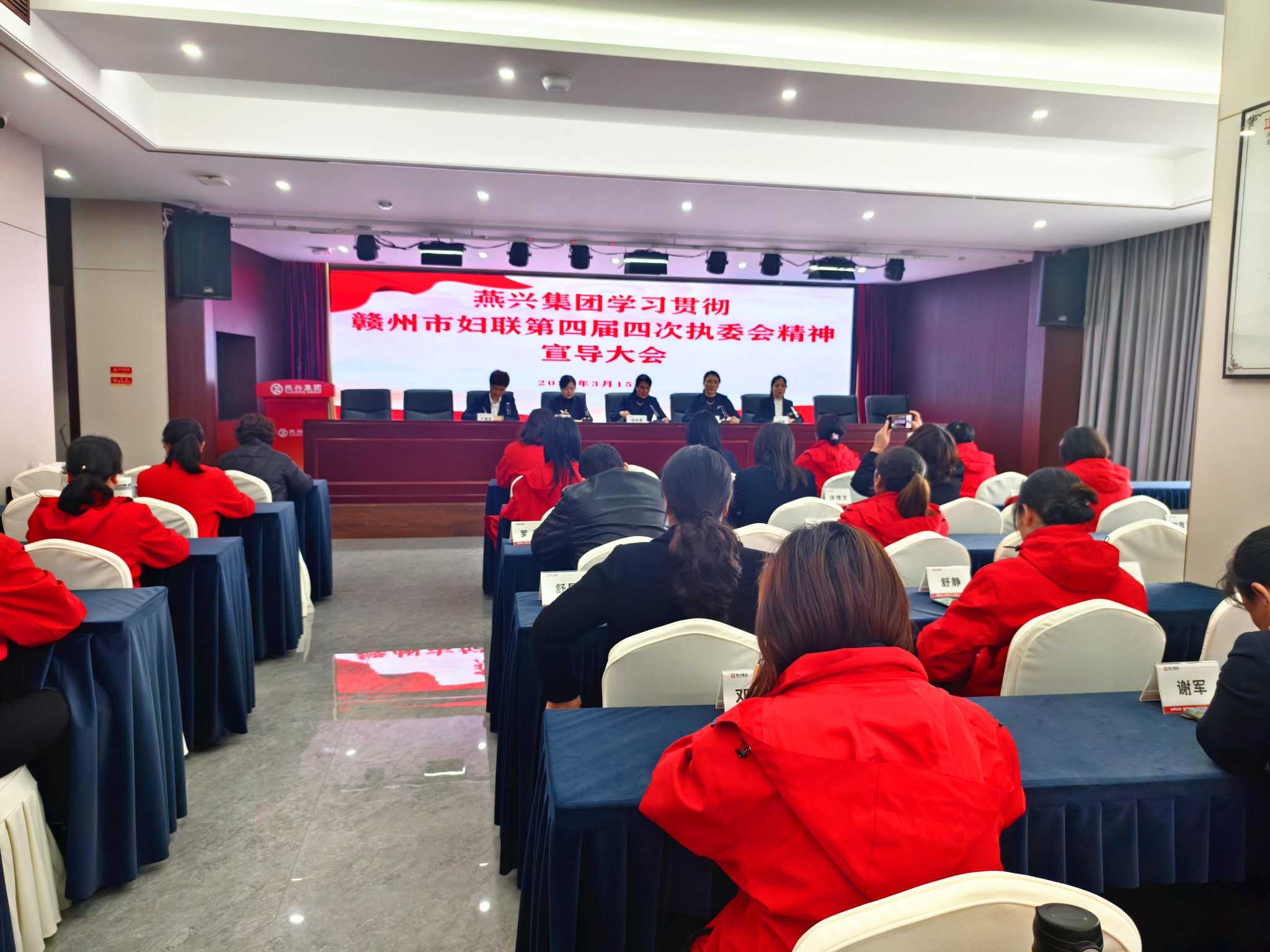 广发体育集团妇联开展学习贯彻赣州市妇联四届四次执委会精神专题宣导会