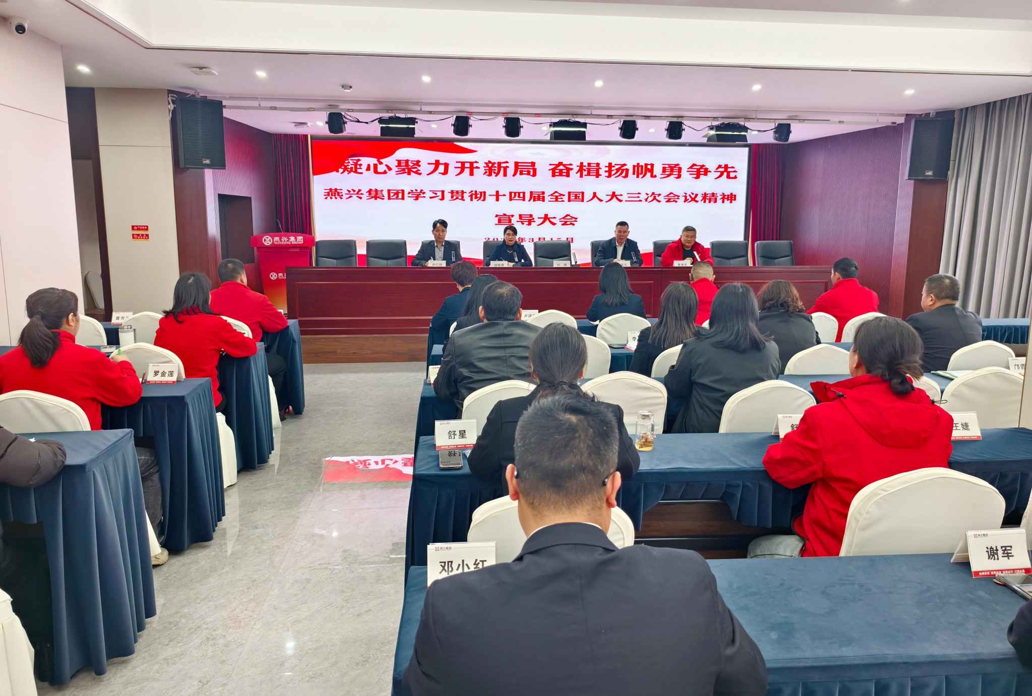 广发体育集团成功召开学习贯彻十四届全国人大三次会议精神宣导大会